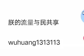 当代网友WiFi密码名称能有多颠，笑死在评论区图片