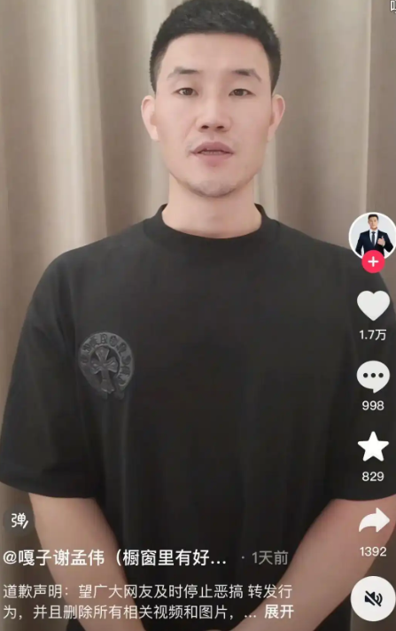 “嘎子”扮演者被拘，“假警服”不能碰瓷“真权利”