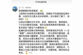 董宇辉回应内蒙古文旅邀请！图片