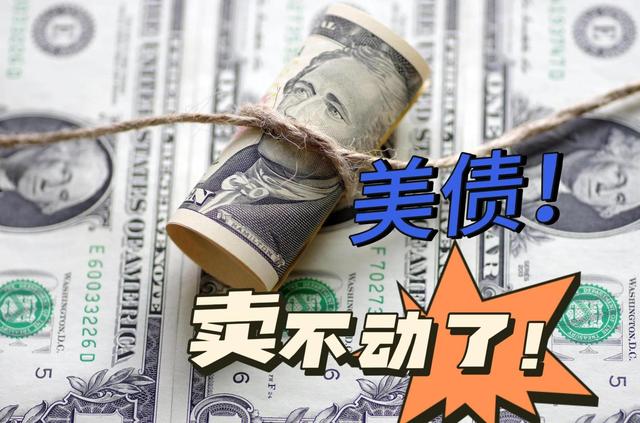 不给稀土就不让中国航班落地，美方话音刚落，中国大量抛美债！