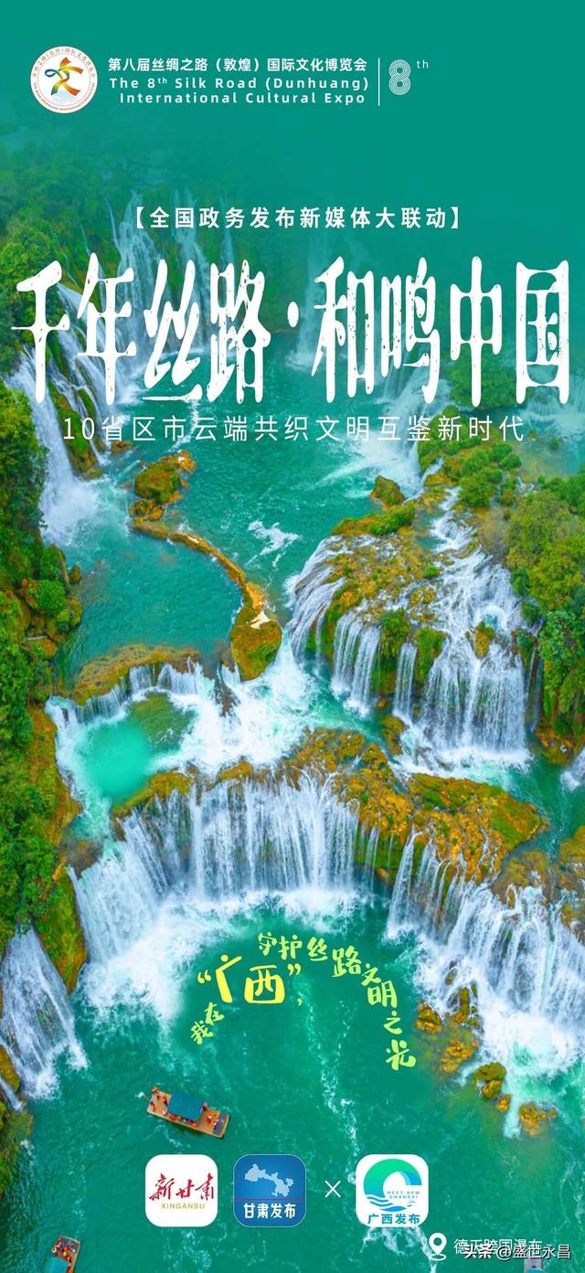 千年丝路正年轻！10省区市携手奏响时代和鸣