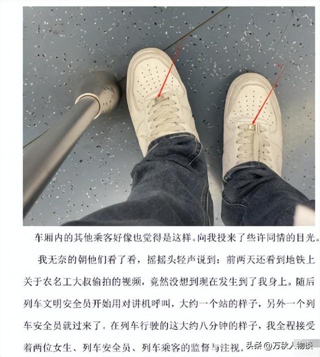 央视发声！地铁诬陷案二审开庭，被告女依旧隐身，当事人亮明态度