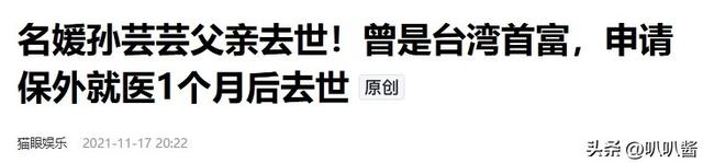 包养情人无数，娶初中同学女儿为妻，玩老婆闺蜜，嗜色如命的富豪