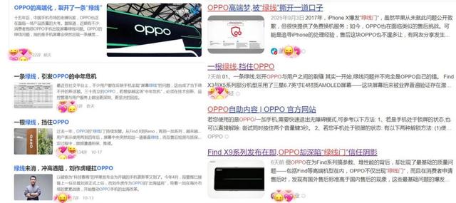 OPPO的冲高之路，被一根“绿线”挡住？