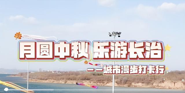 2025年“月圆国庆·月满中秋”金秋文旅嘉年华活动重磅官宣