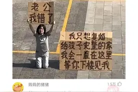那些年我们看过的神回复：能让女人跪下认错，那这错误得多大？图片