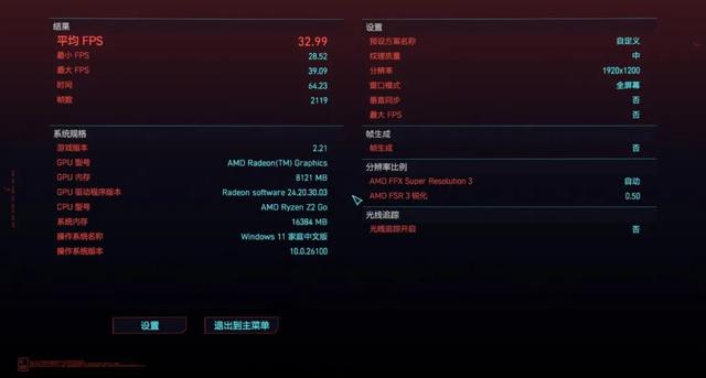 配备长江存储PC411 SSD、畅玩《黑神话：悟空》！联想拯救者Legion Go S游戏掌机体验