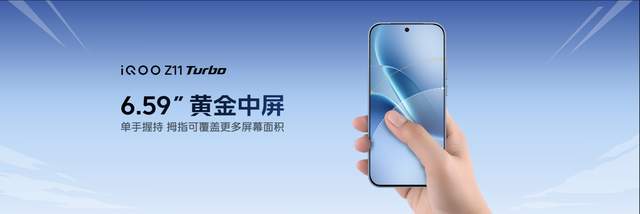 特好看,爆能打!iQOO Z11 Turbo重塑中端机天花板,首销优惠价2399元起 - 第3张 - 智趣东西 特好看,爆能打!iQOO Z11 Turbo重塑中端机天花板,首销优惠价2399元起 - 第3张
