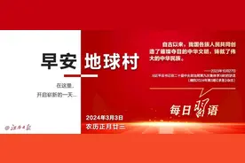 早安，地球村｜江西赵俊鹏，晋级四强！图片