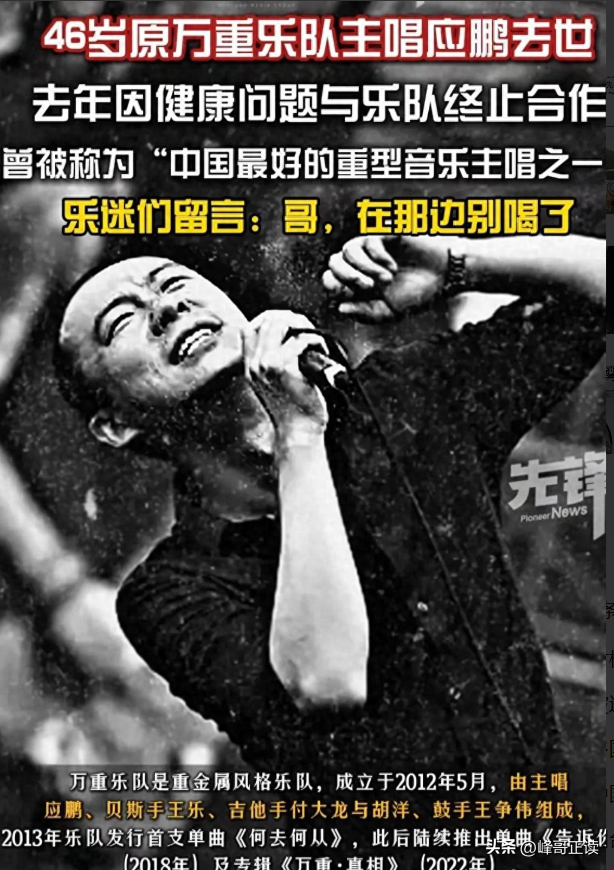 一路走好！国庆假期没过完，已有3位名人去世，两位都是70后
