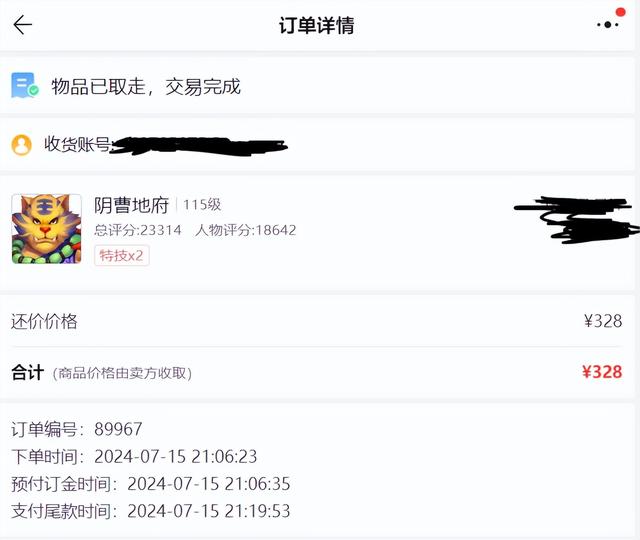 梦幻手游搬砖到底能不能赚钱之捡漏的搬砖号