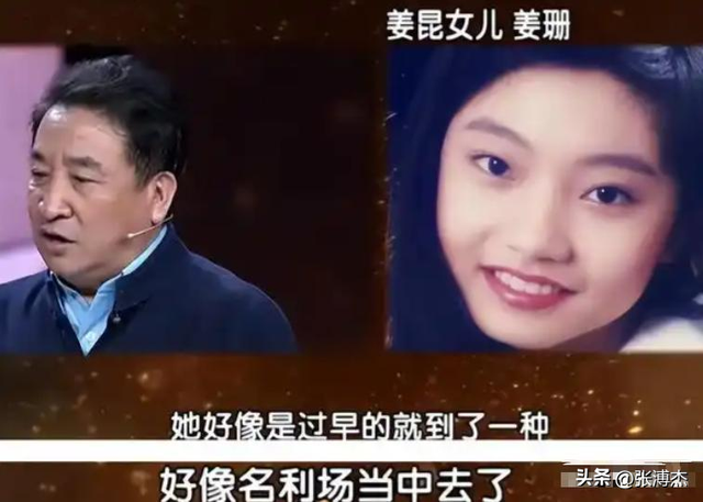 75岁的姜昆没有想到：女儿46岁仍旧没有结婚，养子倒成了他的骄傲