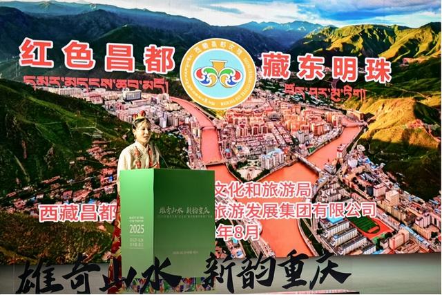 雪域红韵燃动塞上江南 “藏东行·遇见红色昌都”文旅推介活动在银川成功举办