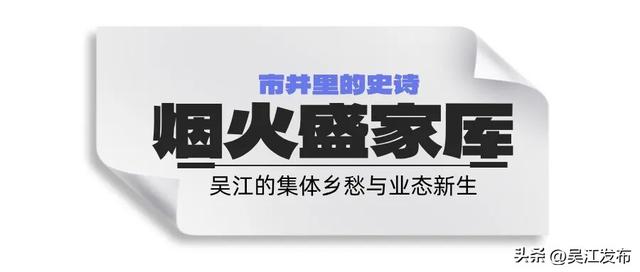 吴江人的_________ ，叫垂虹路 ！