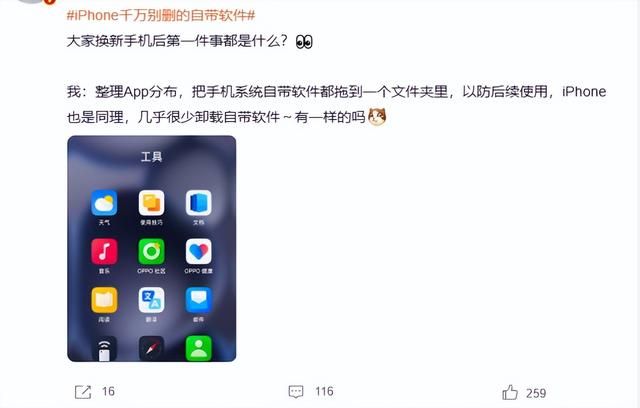 iPhone自带APP到底多好用？这些隐藏神器你可能一直忽略了