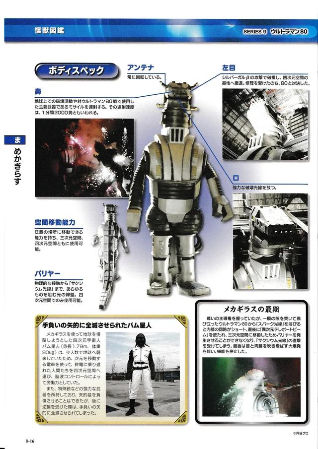 猫吃鱼，狗吃肉，奥特曼打小怪兽——盘点《爱迪奥特曼》的怪兽们