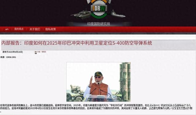 印媒：印度成功骗过中国卫星，几分钟内撤走S400，躲过巴军袭击