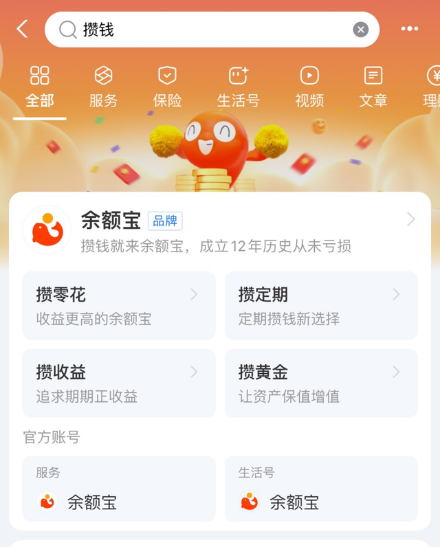 余额宝攒钱功能全面升级，叶童同款“三菜一汤”式攒钱法成攒钱新潮流