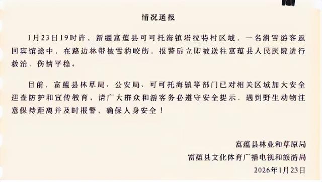 雪豹咬人真相澄清！央视断言：女子违规靠近雪豹，景区警告当摆设