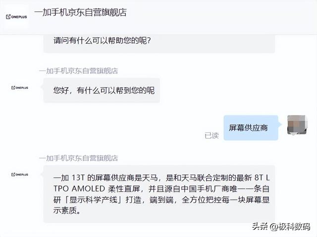 小屏真旗舰，一加13T性能续航双封神？优缺点再来盘一盘！