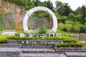 @遵义人 这个景区免门票一个月图片