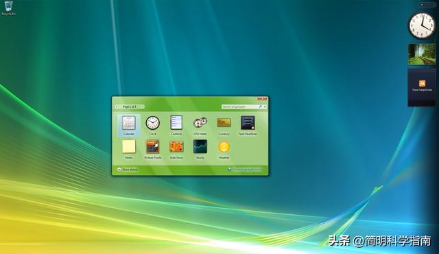 Windows Vista真的像我们记忆中那么糟糕吗？