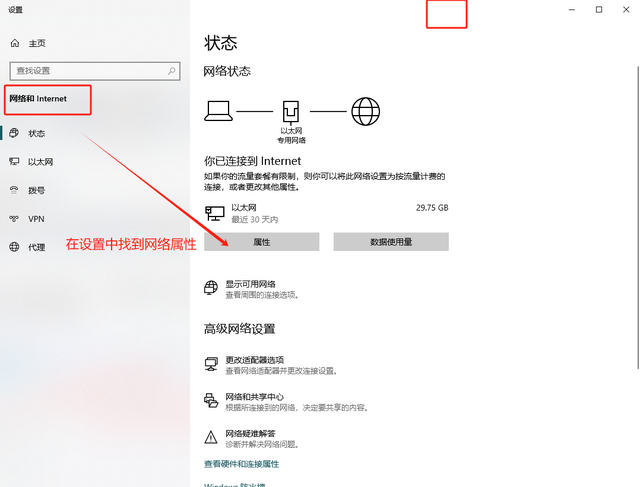 怎么查看自己的IP地址？3个方法告诉你