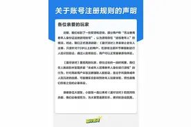 小孩子犯错谁买单？因为网易退款问题，网友们吵了起来图片