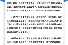 小孩子犯错谁买单？因为网易退款问题，网友们吵了起来图片