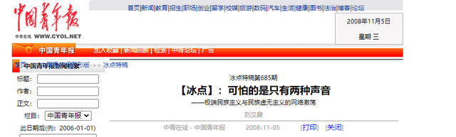 建议把中国分成7个国家，愿为美国战死，北大教授为何口出狂言？