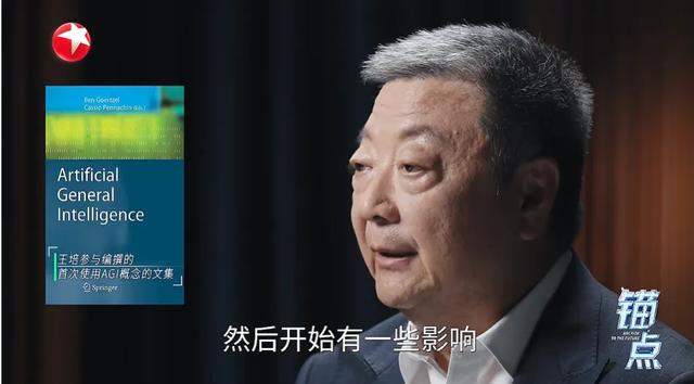 锚点：通用≠万能，AGI的“通用”究竟指什么？ | 袁岚峰