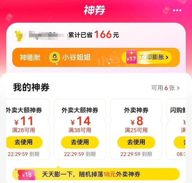美团突然给大批商家发钱