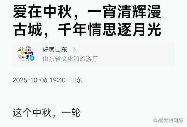 青州古城国庆、中秋双节假期活动圆满收官！