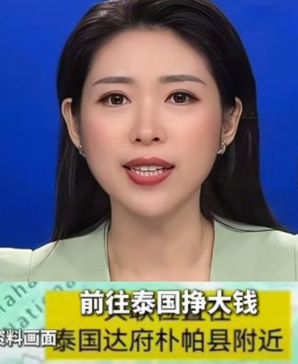 孕妇失踪后续 : 被毒亲戚“高薪”骗走 , 人已在泰缅 , 最后呼救太揪心