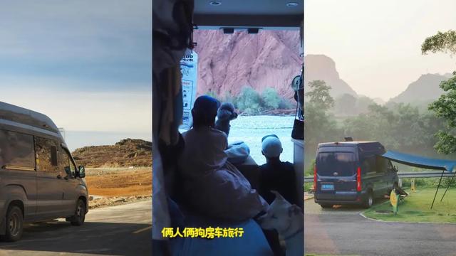 中产出游 住上“移动的房子”