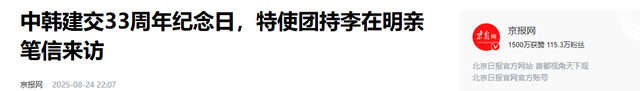 李在明打破韩国惯例！要给中方独一待遇，且不准驻韩美军介入台海