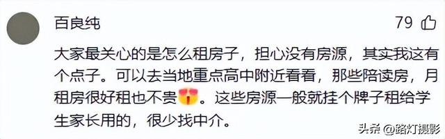 为什么说“租房旅居”是最划算的旅行方式？