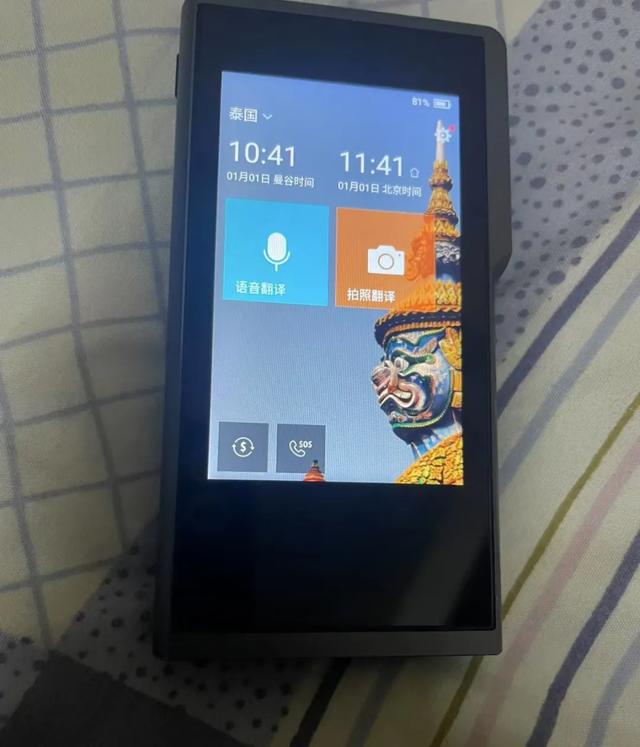 原价1498元的翻译机，自带3.1寸IPS触屏，如今二手90块