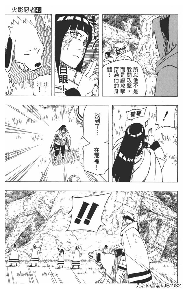 【火影忍者】漫画赏析—卷之395.阿飞的谜团