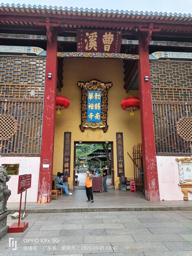 广东韶关南华寺游览图片