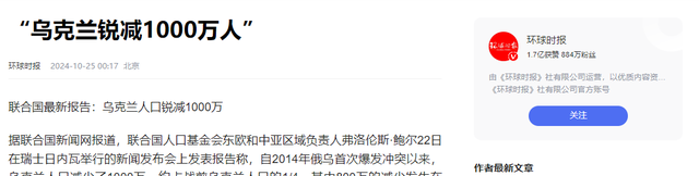 再打下去就要灭国，3年前乌克兰还有4300多万人，如今还有多少？