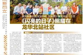 全网累计播放量超千万次！《闪亮的日子》照耀在龙华北站社区图片