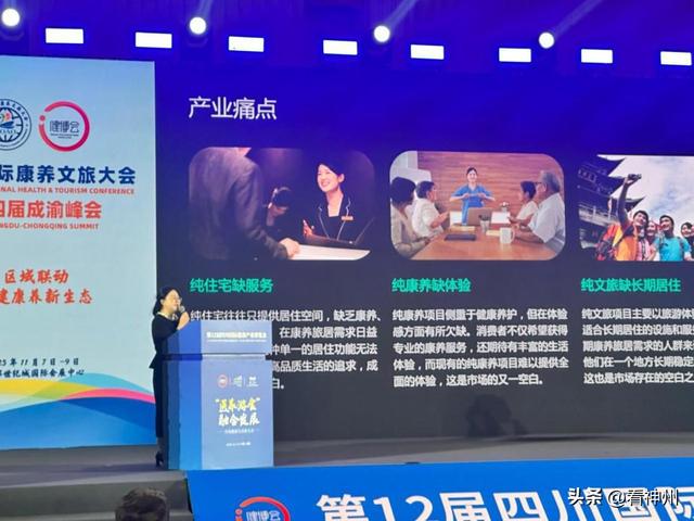 新质生产力赋能康养产业升级 博鳌成渝峰会探讨“幸福居所”新范式