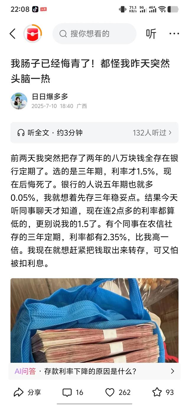 我肠子已经悔青了！都怪我昨天突然头脑一热