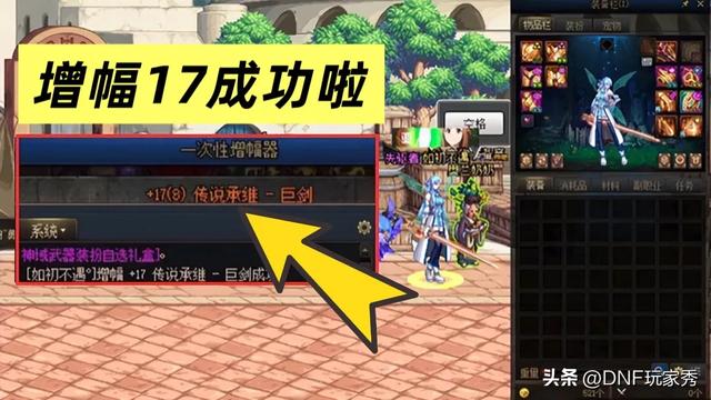 DNF:大结局来了!17武器被找回始末!结局意想不到!