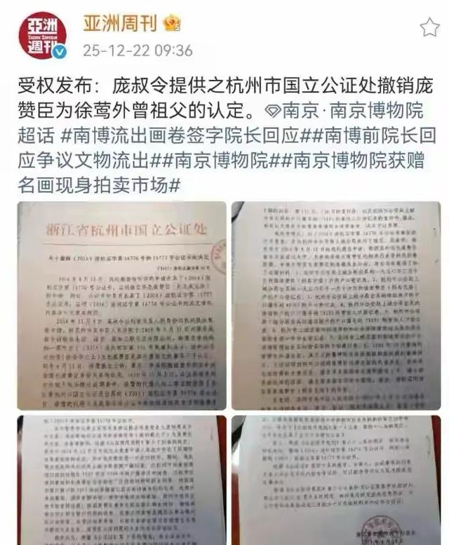 曝南博前院长小情人无数，玩弄女下属时被撞见，岳父身份不简单