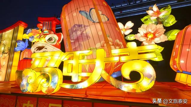 万福中国年！2026泰山石敢当景区春节灯会超多预告精彩来袭~