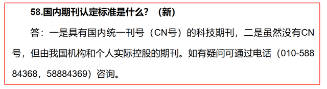 科技部重点专项明确规定：论文发表在国内期刊比例不低于50%