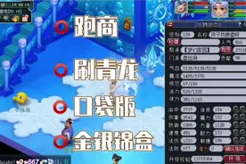 梦幻西游：五开刷帮贡的正确打开方式，再也不用担心缺帮贡了图片