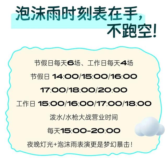 夏日消暑去哪玩？石景山玩水指南来啦→